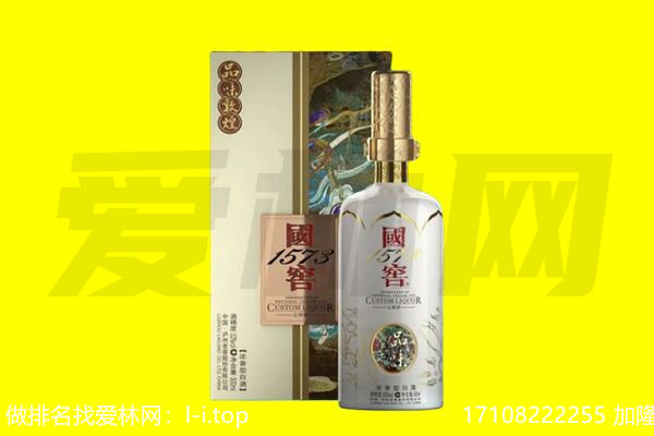 上海市回收国窖1573
