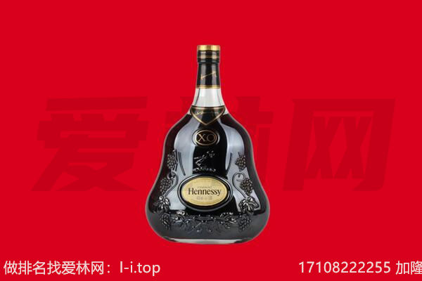 上海市回收轩尼诗